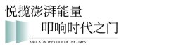 同悅灣璟庭：青浦繁華芯