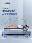 舒達×DeepSeek：AI跨界改寫