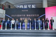 尚品宅配推出全新木門 打