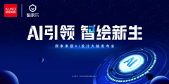 行業震撼首發！顧家家居