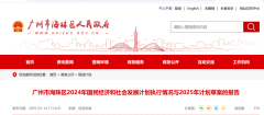 海珠教育迎來王炸級利好