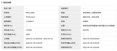 重磅！86.27億起，寶中核心