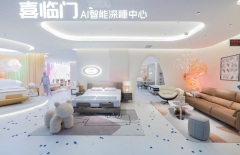 喜臨門長春布局AI深睡中心