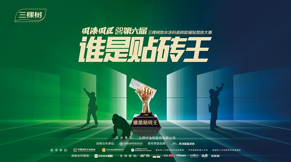 溫州站主視覺(jué).jpg